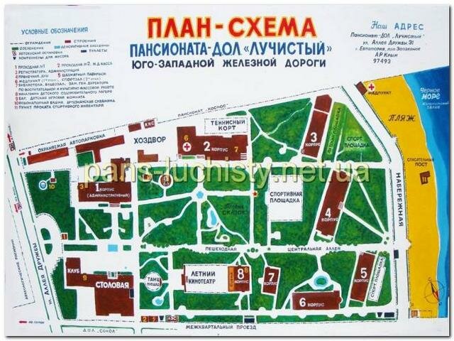 В Евпатории пансионат "Лучистый" ... В Евпатории пансионат "Лучистый" ...